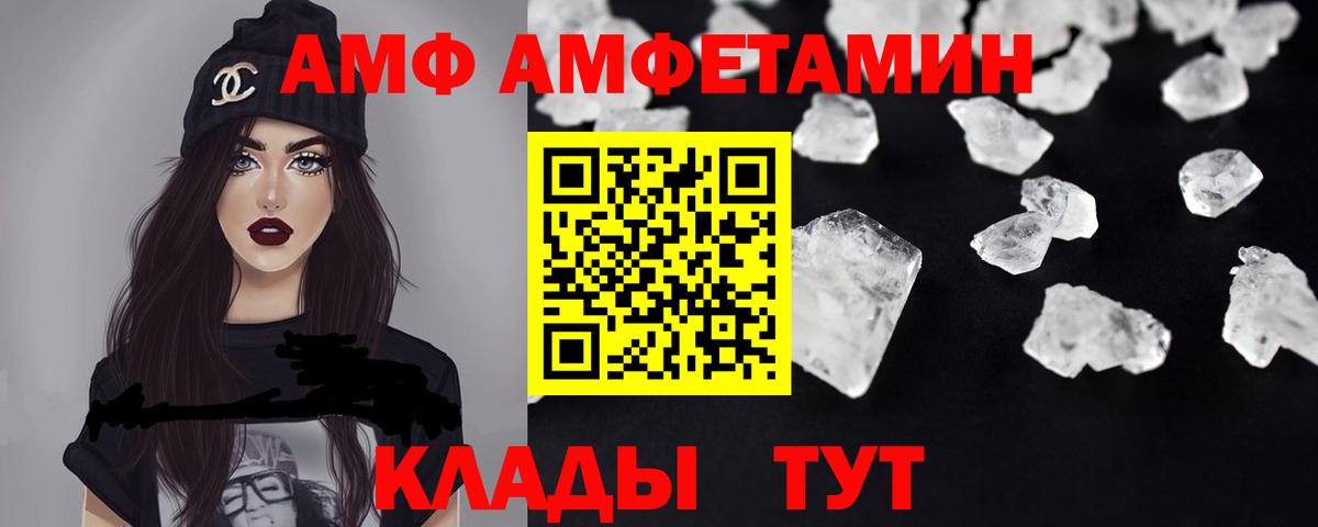 Amphetamine VHQ  Вход с VPN  АМФЕТАМИН  darknet официальный сайт  Amphetamine  Ставрополь 