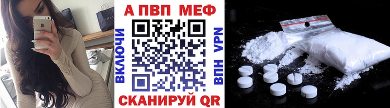 А ПВП Crystall  где купить наркоту  Ставрополь 