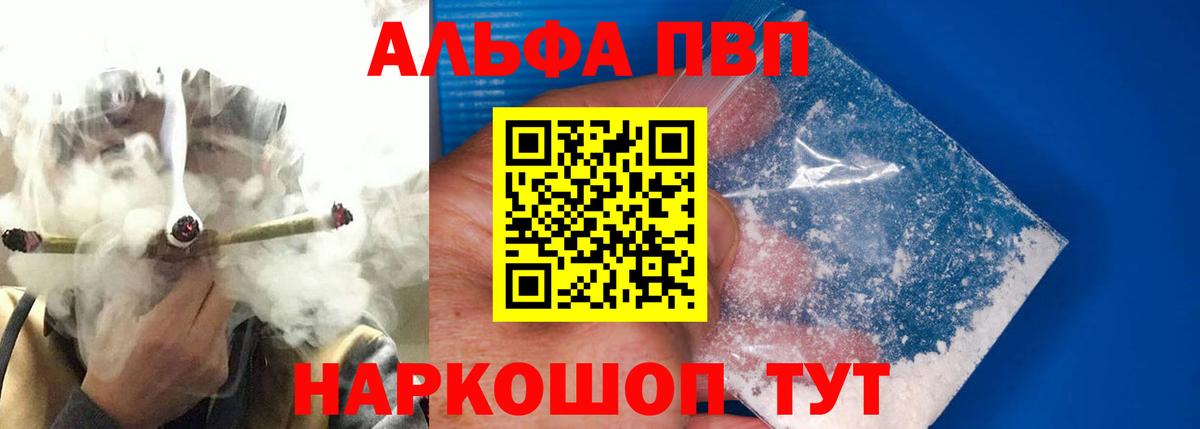 A-PVP  закладка  Вход с VPN  A-PVP мука  A PVP Crystall  Ставрополь  Alfa_PVP Соль 
