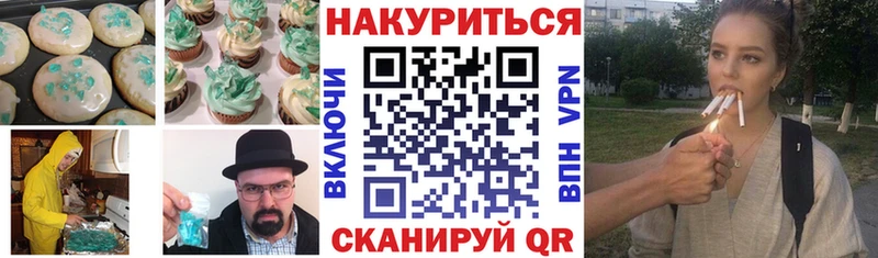 Печенье с ТГК марихуана  Ставрополь 