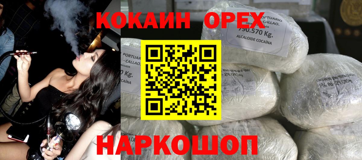 Ставрополь  COCAIN 99%  Кокаин Боливия  Вход с VPN 