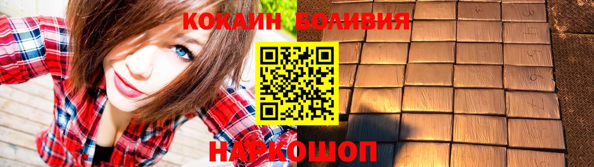 COCAIN Колумбийский Ставрополь