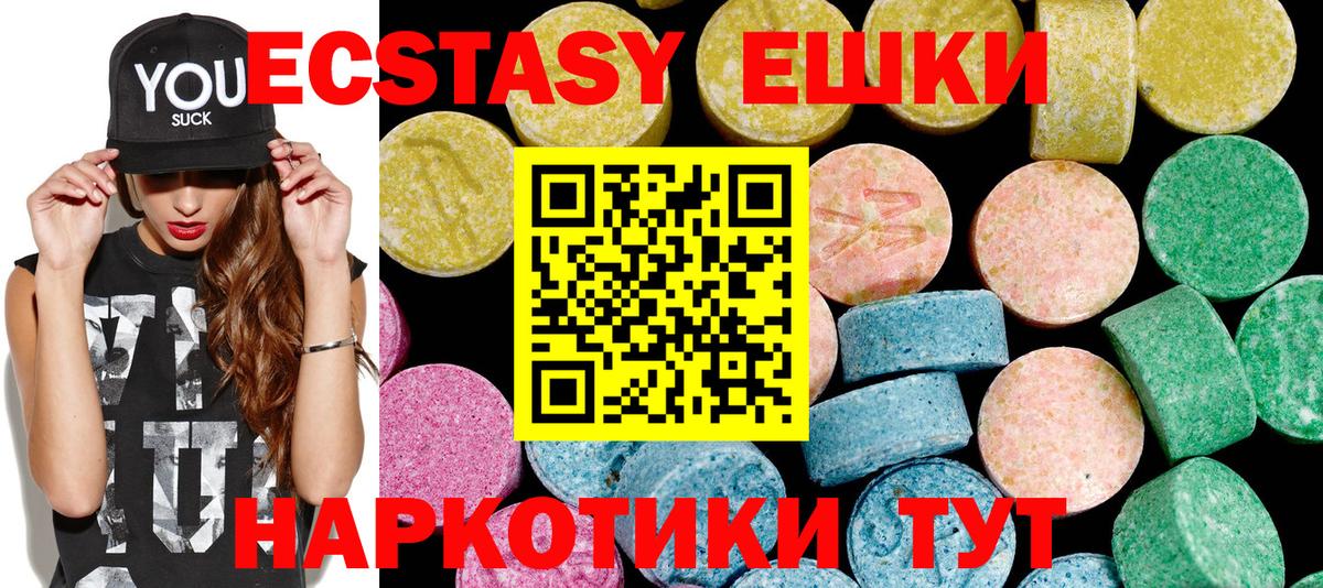 Ecstasy Дубай Ставрополь
