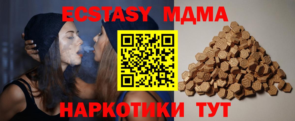 Экстази Cube  Вход с VPN  закладка  Экстази  ЭКСТАЗИ Cube  это клад  Ставрополь 