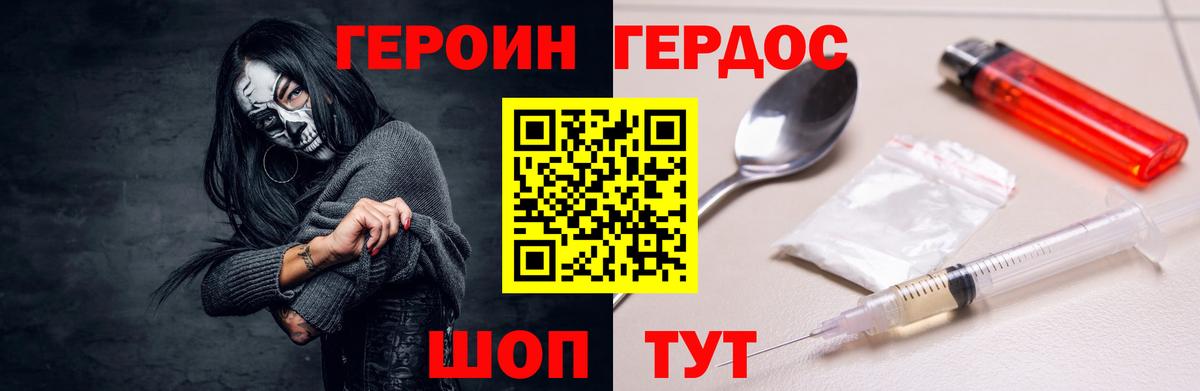 Ставрополь  Героин Афган  Вход с VPN 