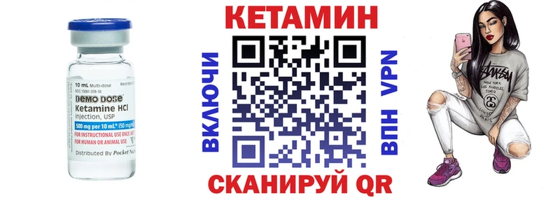 Кетамин VHQ  Ставрополь 