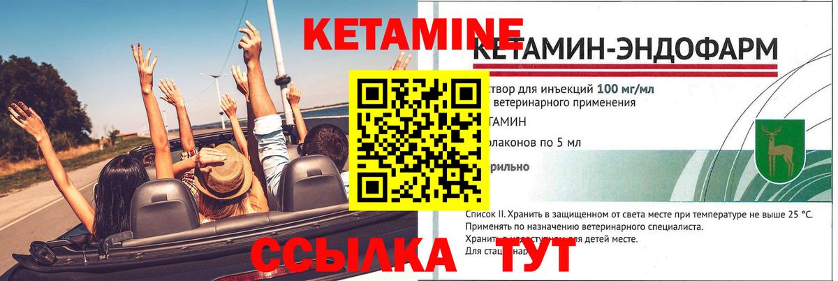 Кетамин ketamine Ставрополь