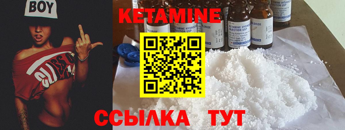 Ставрополь  КЕТАМИН VHQ  Вход с VPN  КЕТАМИН ketamine 
