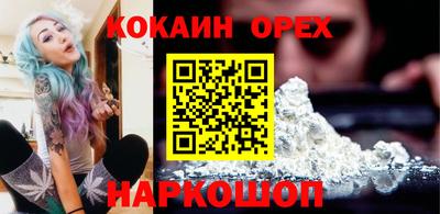 кокаин перу Севастополь