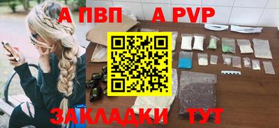 a pvp Северобайкальск