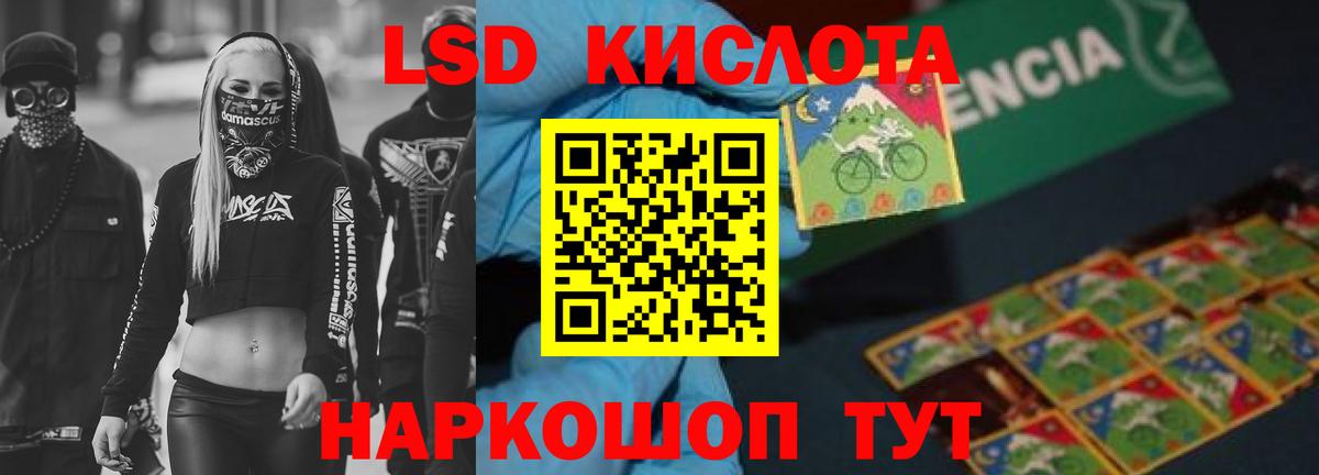 ЛСД экстази ecstasy Ставрополь