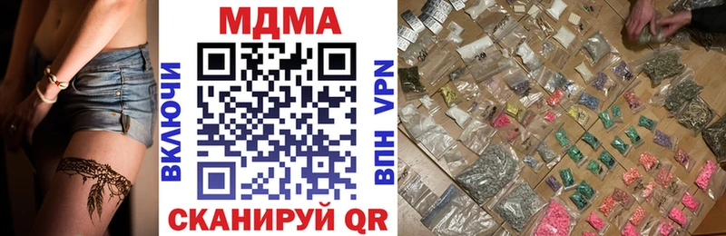 МДМА молли  ссылка на мегу ссылки  Ставрополь 