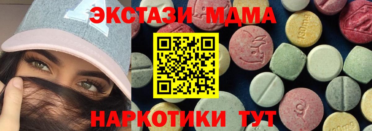 MDMA кристаллы Ставрополь