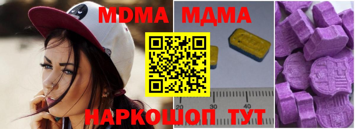 MDMA Molly  МДМА Molly  Вход с VPN  Ставрополь 