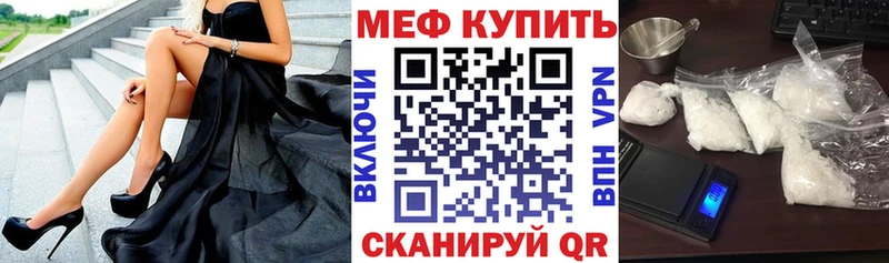 Меф mephedrone где можно купить наркотик даркнет Telegram Ставрополь