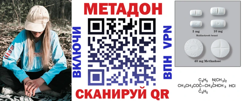 Метадон VHQ  наркошоп  Ставрополь 